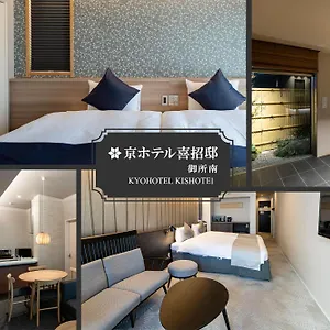 Kyohotel Kishotei Goshominami Appartamento Kyōto